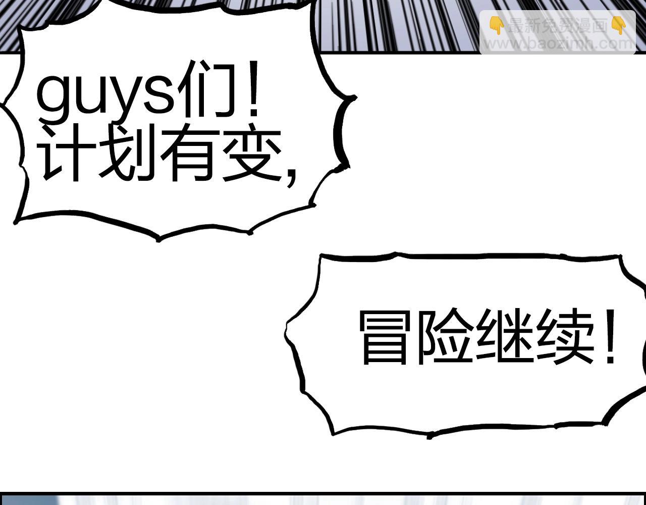 超能立方 - 第280話  世間刺頭(2/4) - 5