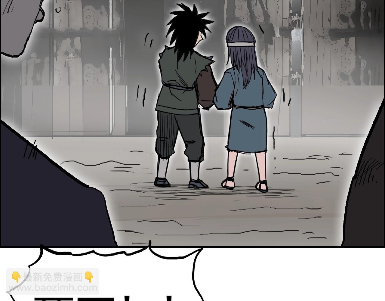 超能立方 - 第280話  世間刺頭(2/4) - 4