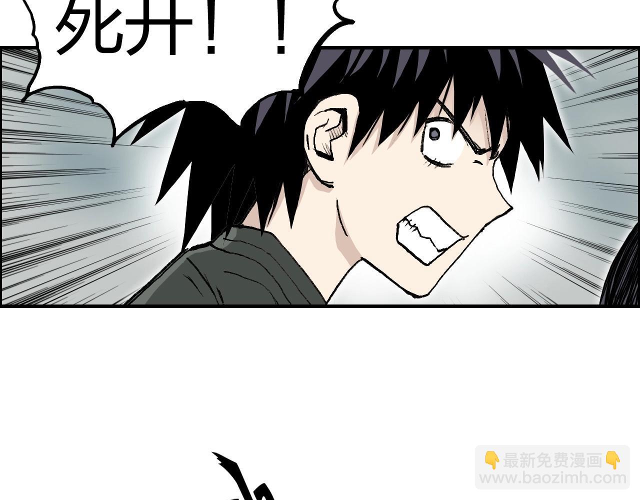 超能立方 - 第280話  世間刺頭(2/4) - 5