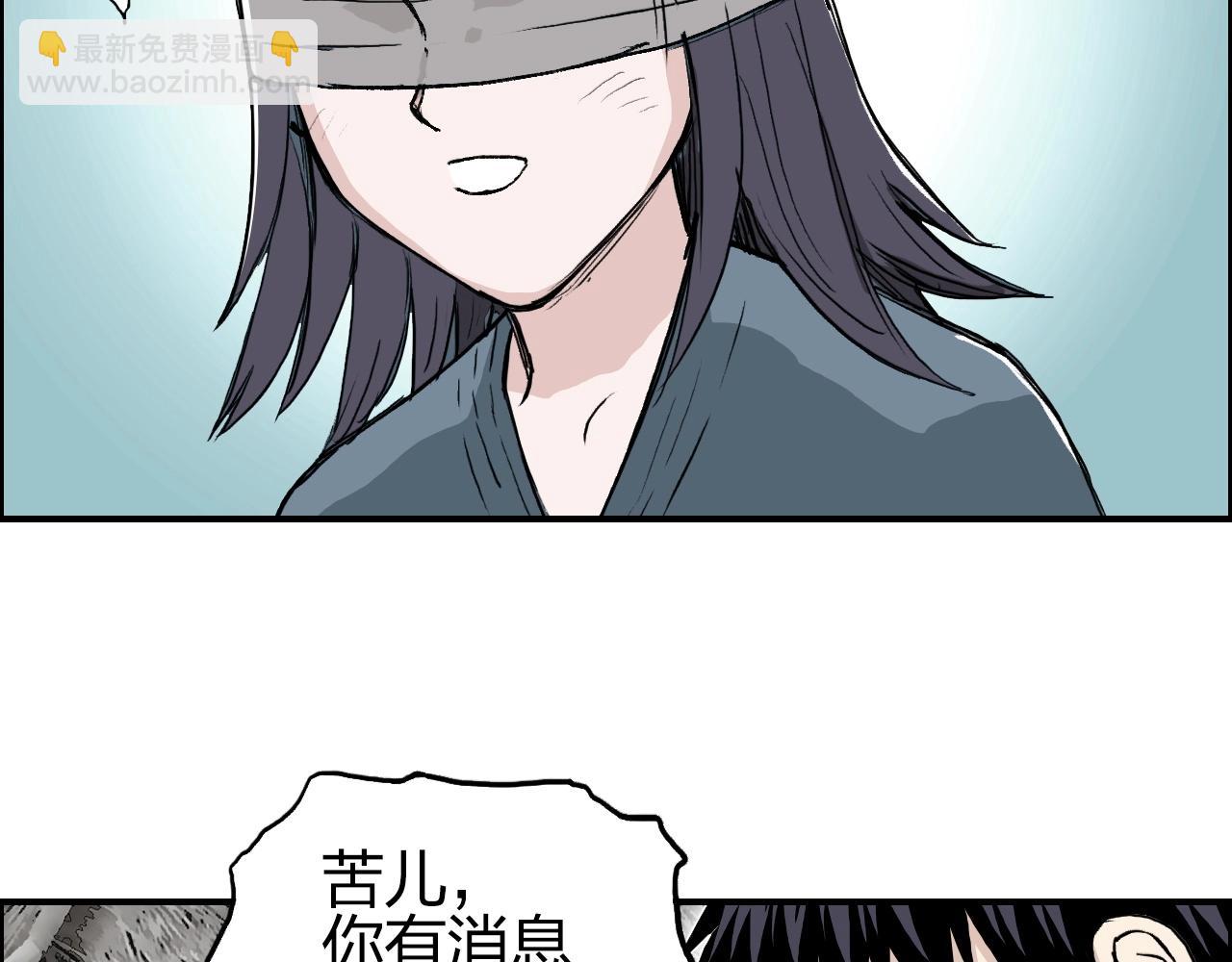 超能立方 - 第280話  世間刺頭(2/4) - 2