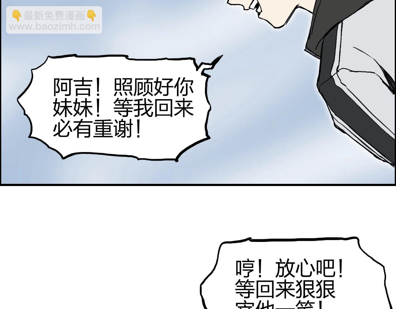 超能立方 - 第280話  世間刺頭(2/4) - 1