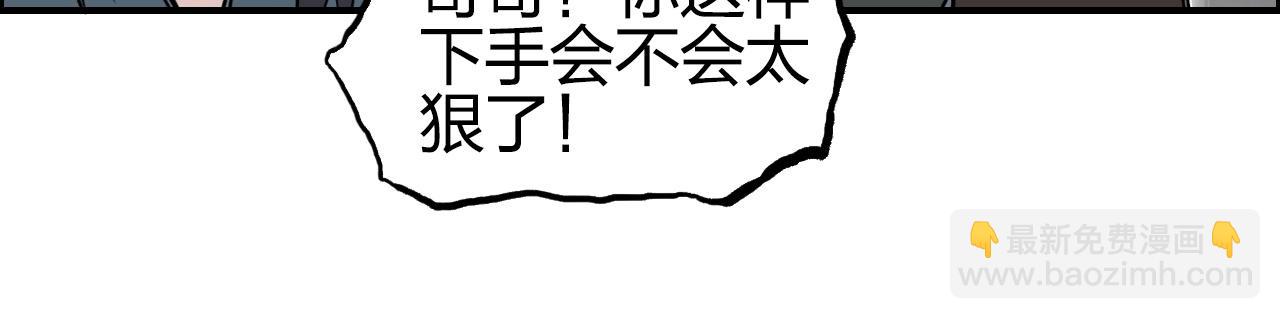 超能立方 - 第280話  世間刺頭(2/4) - 3