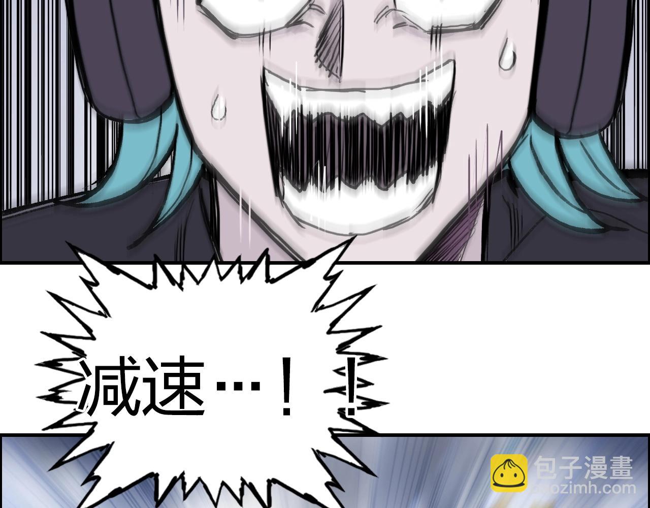 超能立方 - 第280話  世間刺頭(2/4) - 5