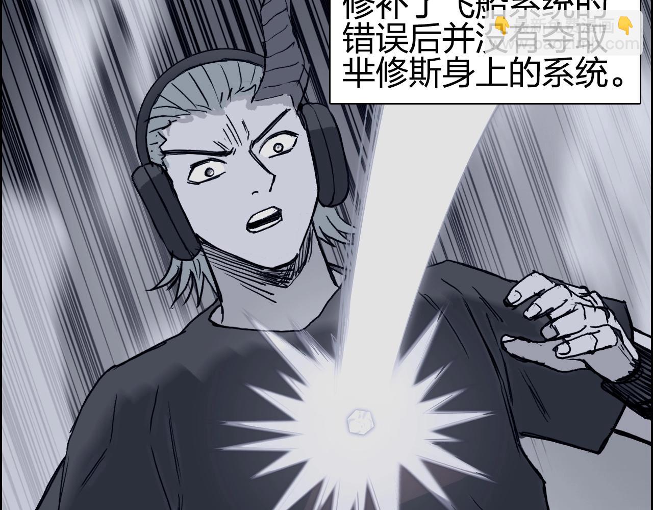 超能立方 - 第282話 第二魔神(1/4) - 2