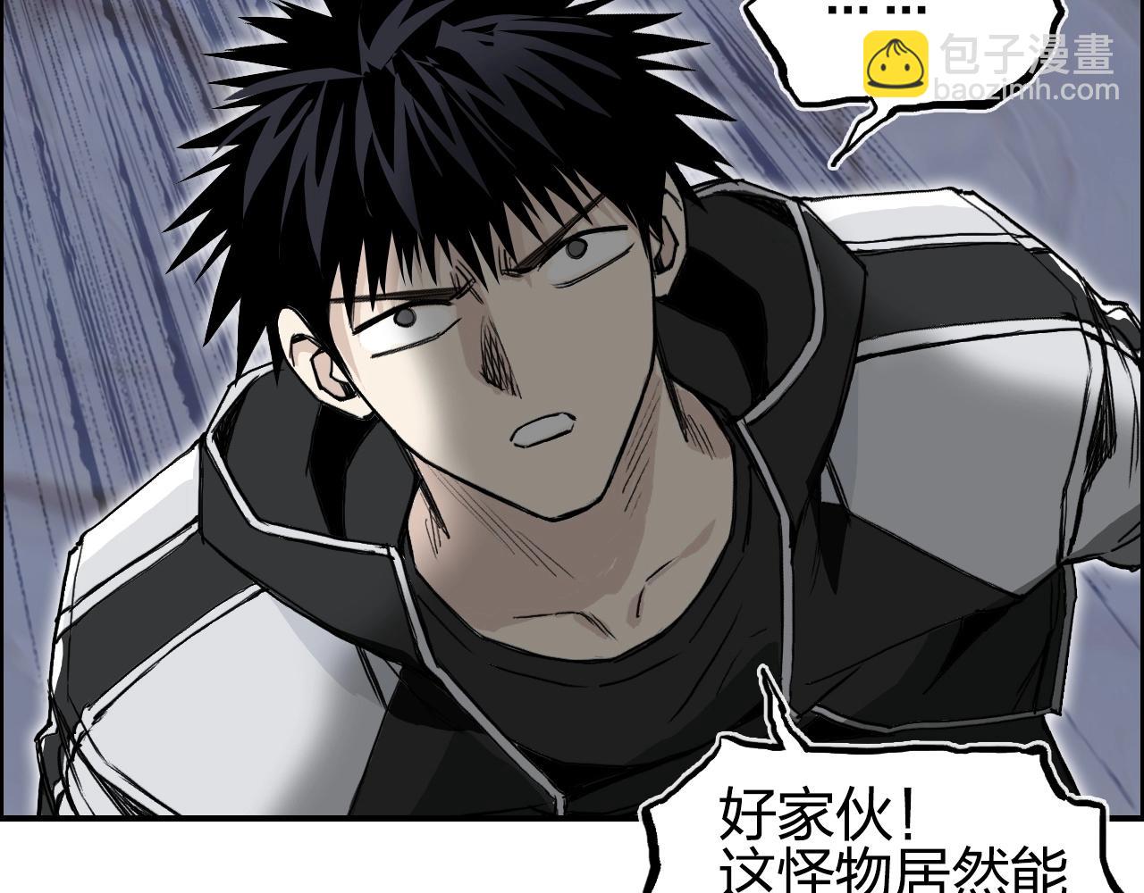 超能立方 - 第282話 第二魔神(3/4) - 4