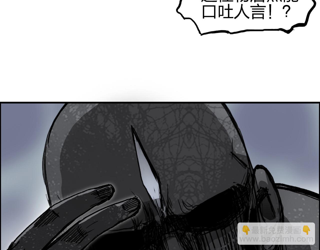 超能立方 - 第282話 第二魔神(3/4) - 5