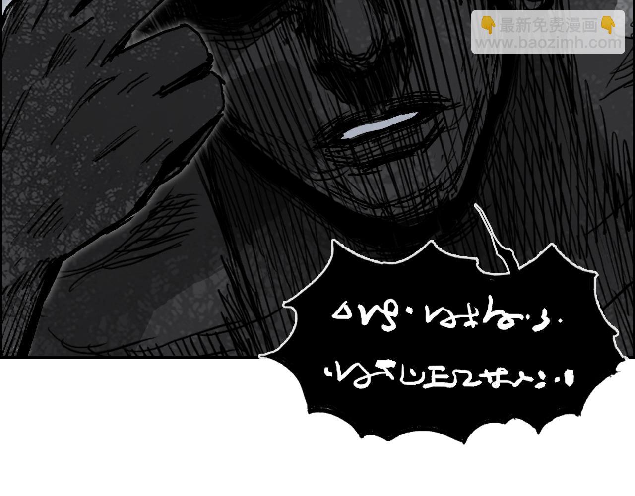 超能立方 - 第282話 第二魔神(3/4) - 6