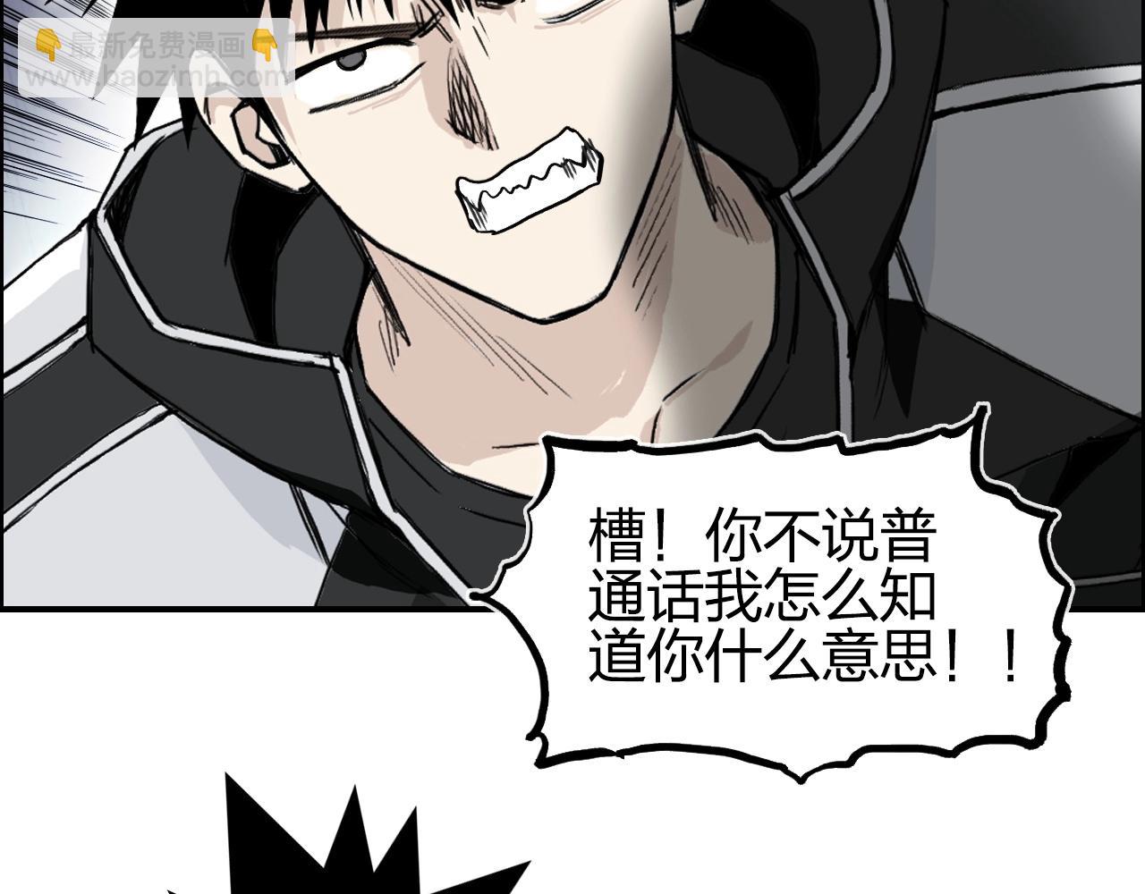 超能立方 - 第282話 第二魔神(3/4) - 8