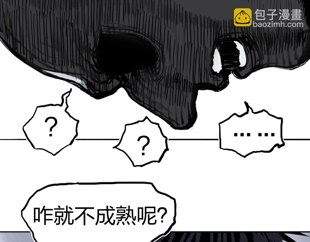 超能立方 - 第282話 第二魔神(3/4) - 7