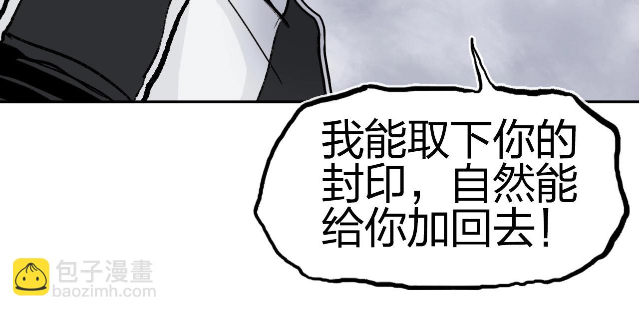 超能立方 - 第282話 第二魔神(3/4) - 1