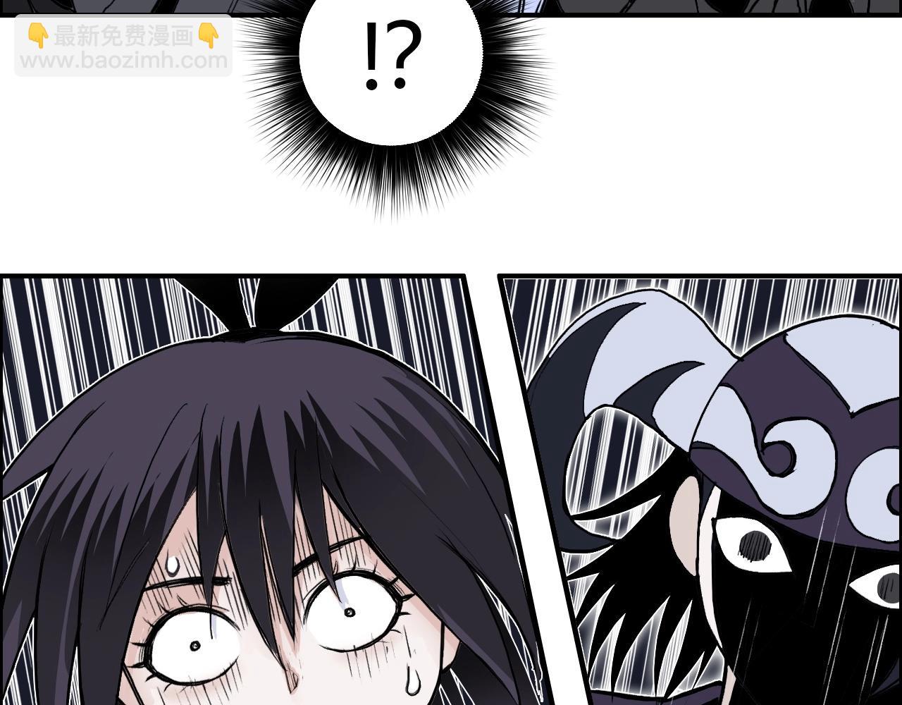 超能立方 - 第282話 第二魔神(3/4) - 3