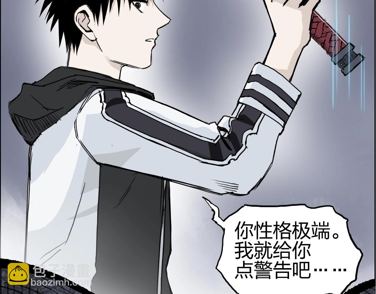 超能立方 - 第282話 第二魔神(3/4) - 5