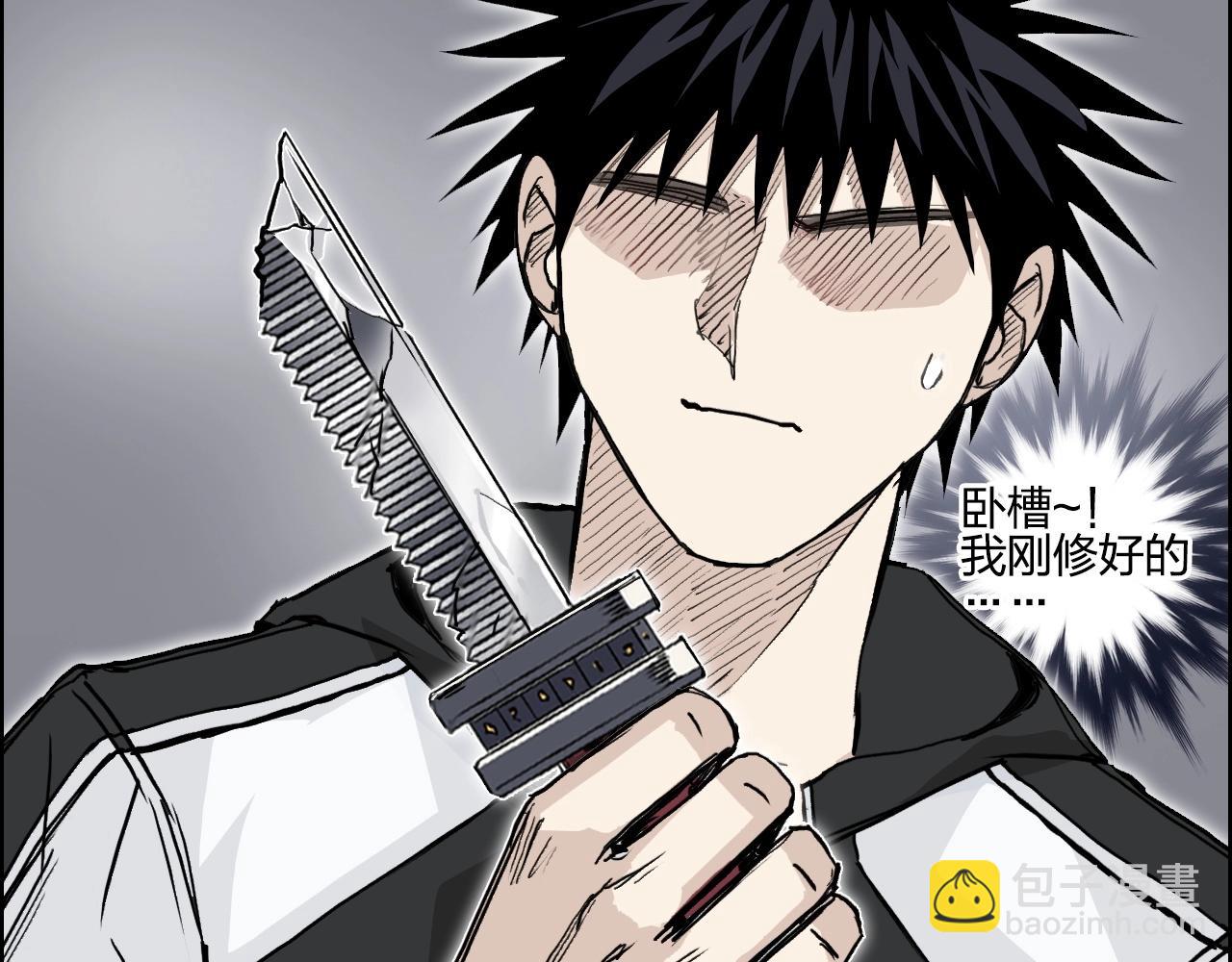 超能立方 - 第282話 第二魔神(3/4) - 2