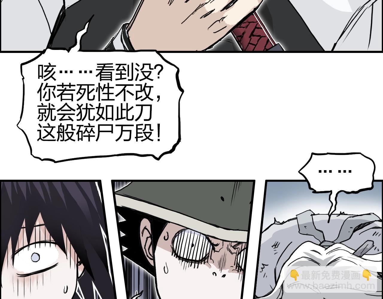 超能立方 - 第282話 第二魔神(3/4) - 3