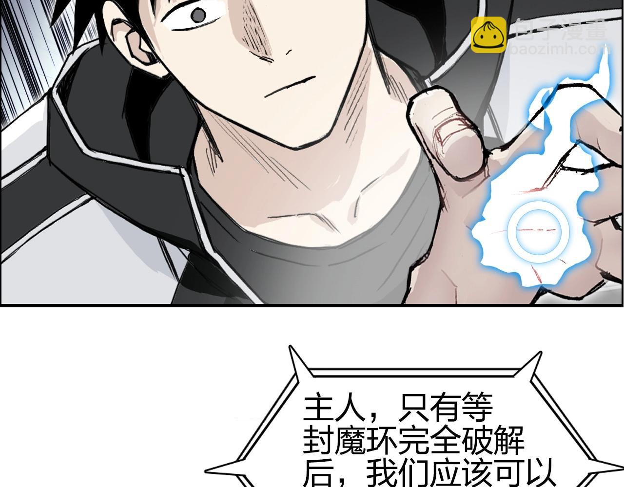 超能立方 - 第282話 第二魔神(3/4) - 3