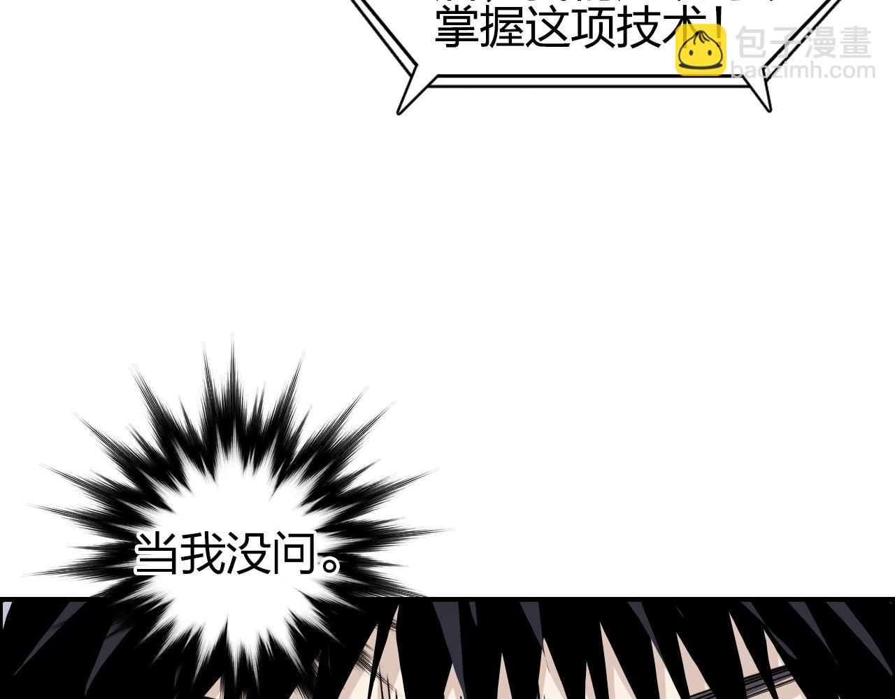 超能立方 - 第282話 第二魔神(3/4) - 4