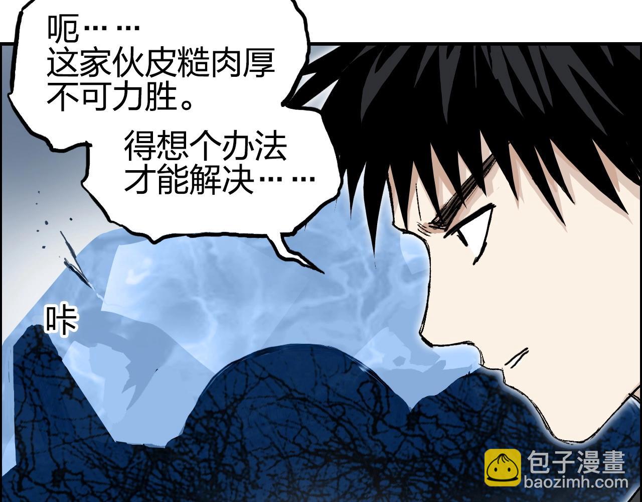 超能立方 - 第282話 第二魔神(4/4) - 1