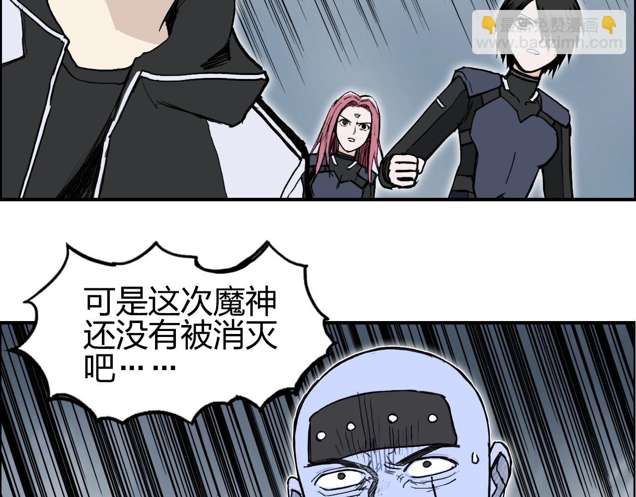 超能立方 - 第282話 第二魔神(4/4) - 5