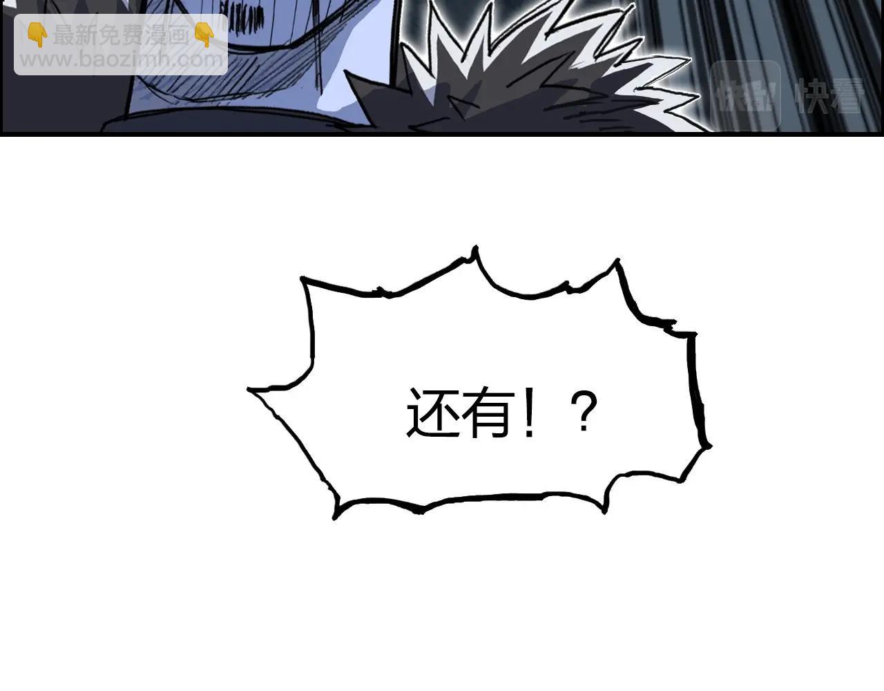 超能立方 - 第282話 第二魔神(4/4) - 4