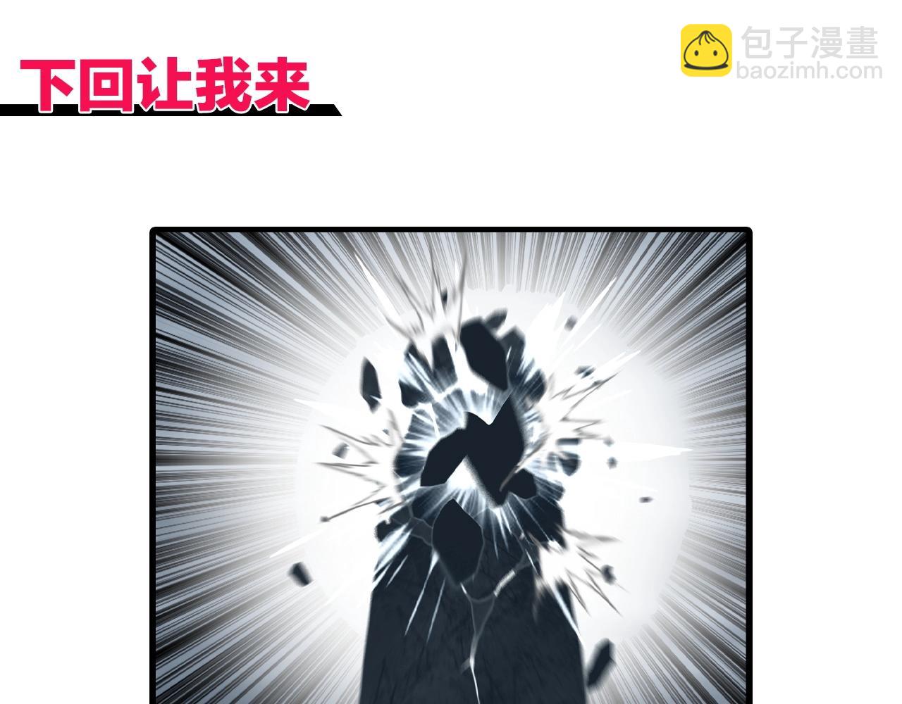 超能立方 - 第282話 第二魔神(4/4) - 2