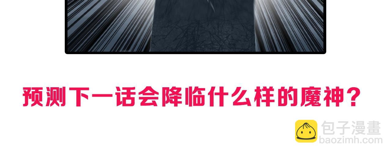 超能立方 - 第282話 第二魔神(4/4) - 3