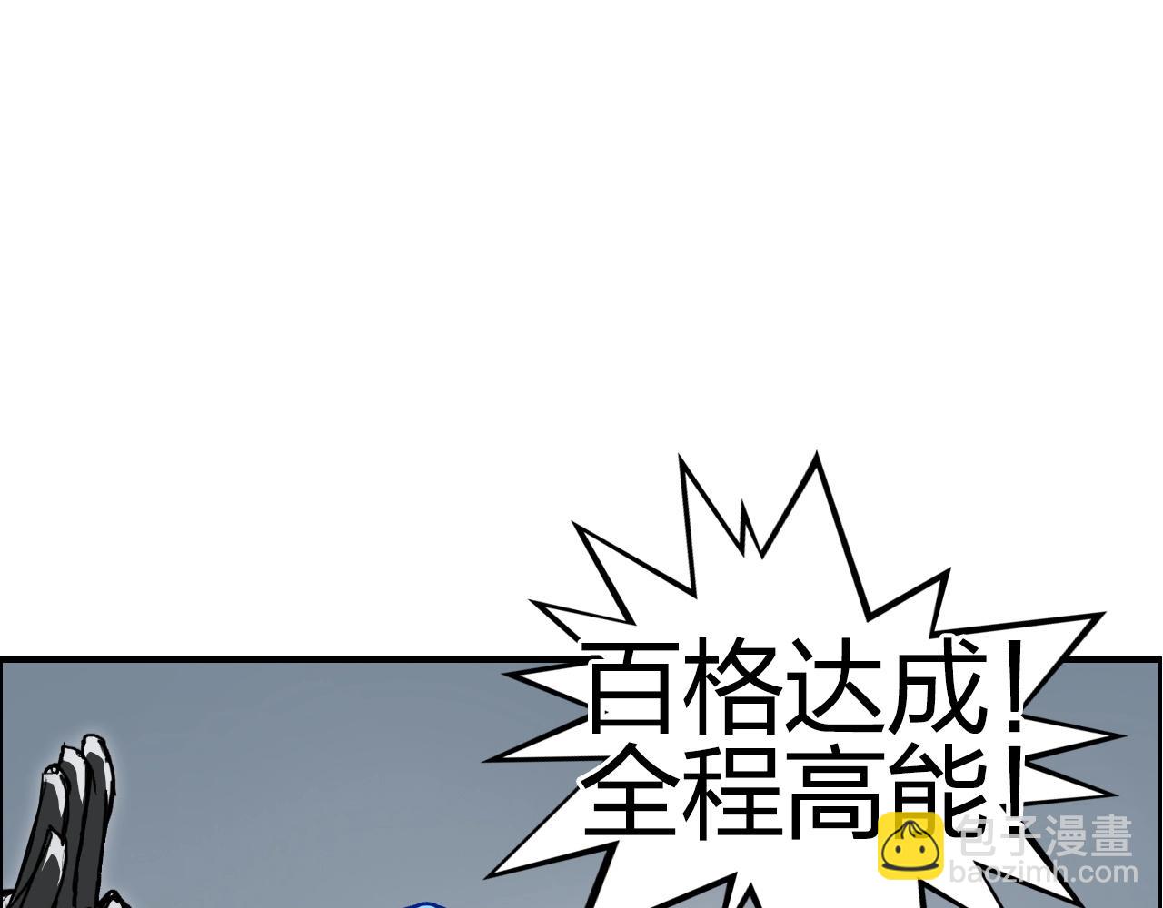 超能立方 - 第282話 第二魔神(4/4) - 4