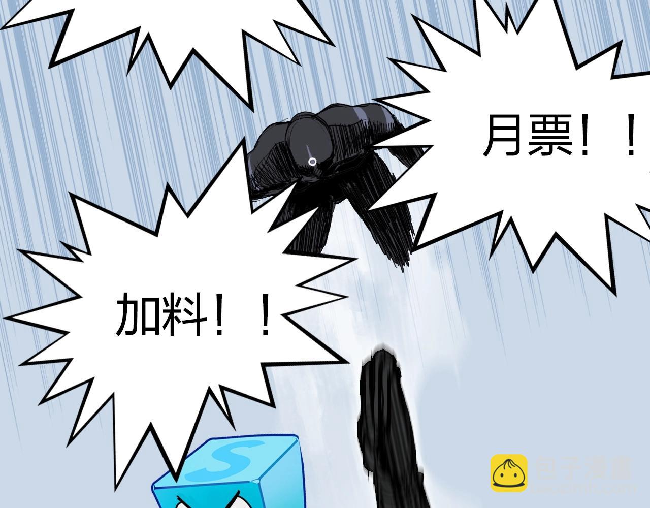 超能立方 - 第282話 第二魔神(4/4) - 3