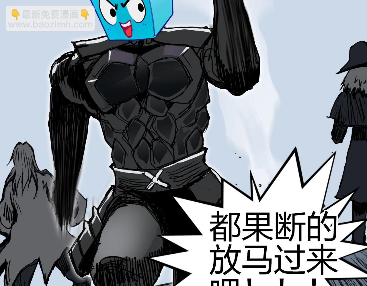 超能立方 - 第282話 第二魔神(4/4) - 4