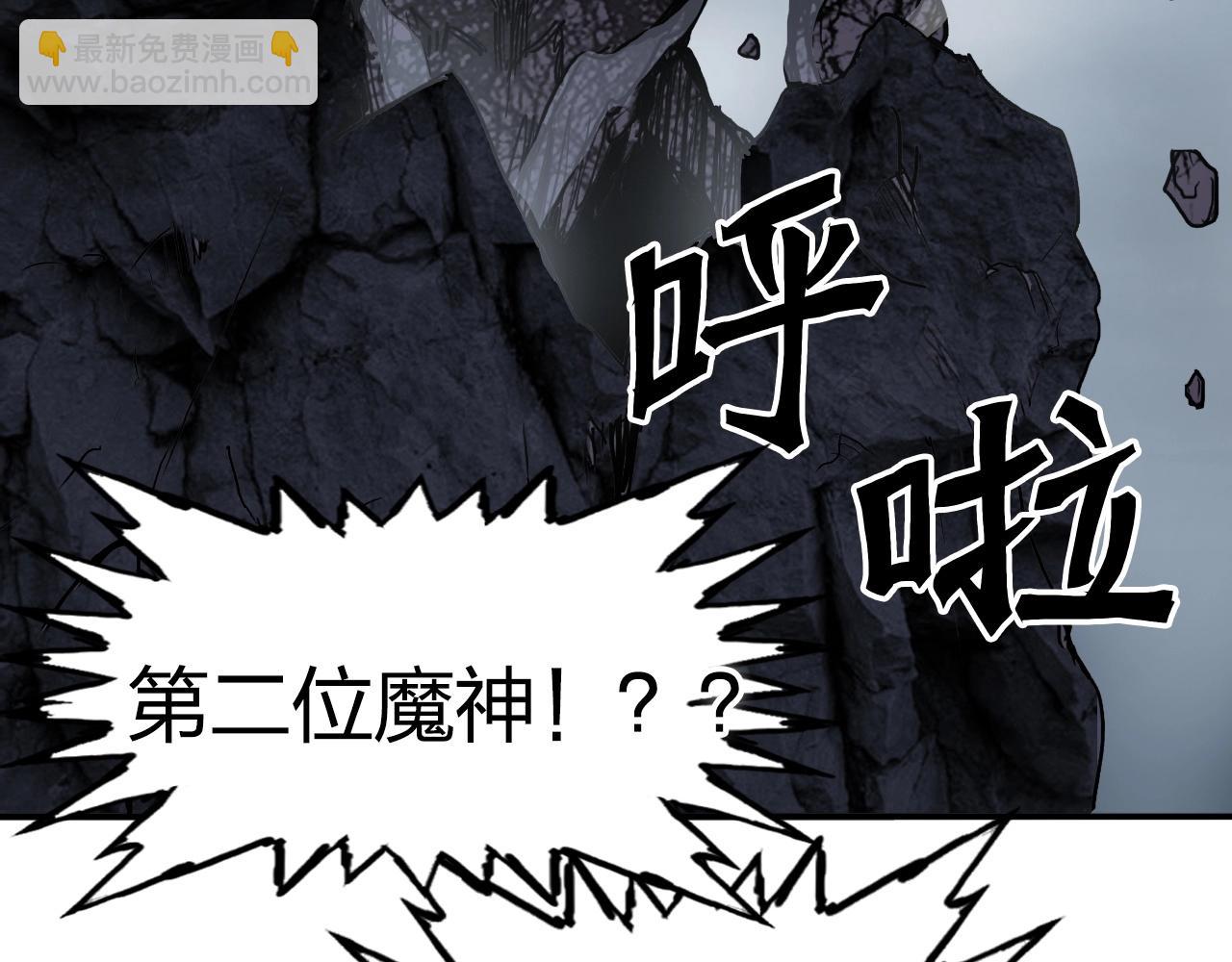 超能立方 - 第282話 第二魔神(1/4) - 6