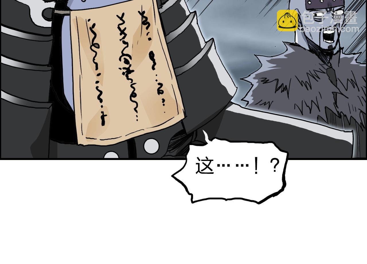 超能立方 - 第282話 第二魔神(1/4) - 1