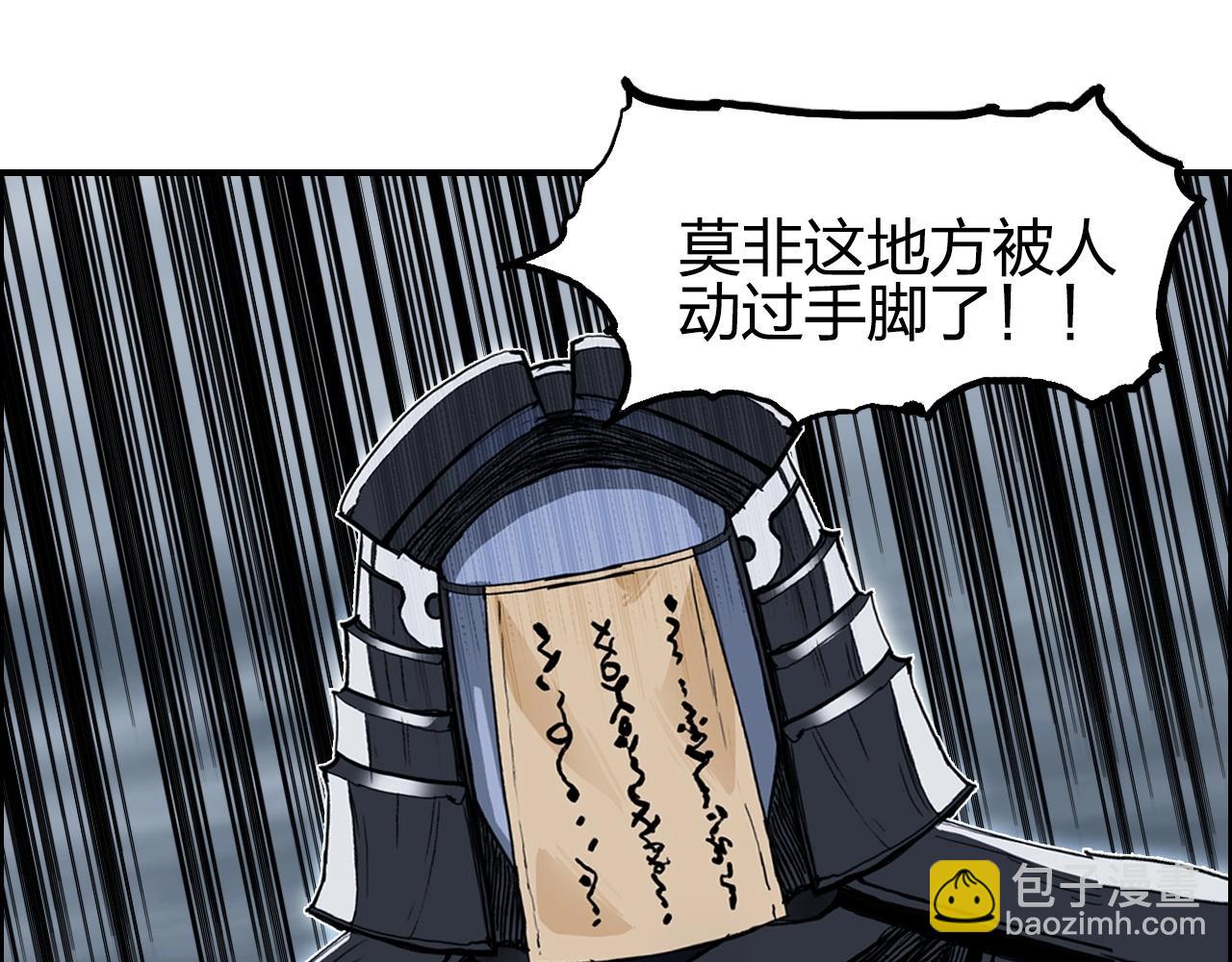 超能立方 - 第282話 第二魔神(1/4) - 2