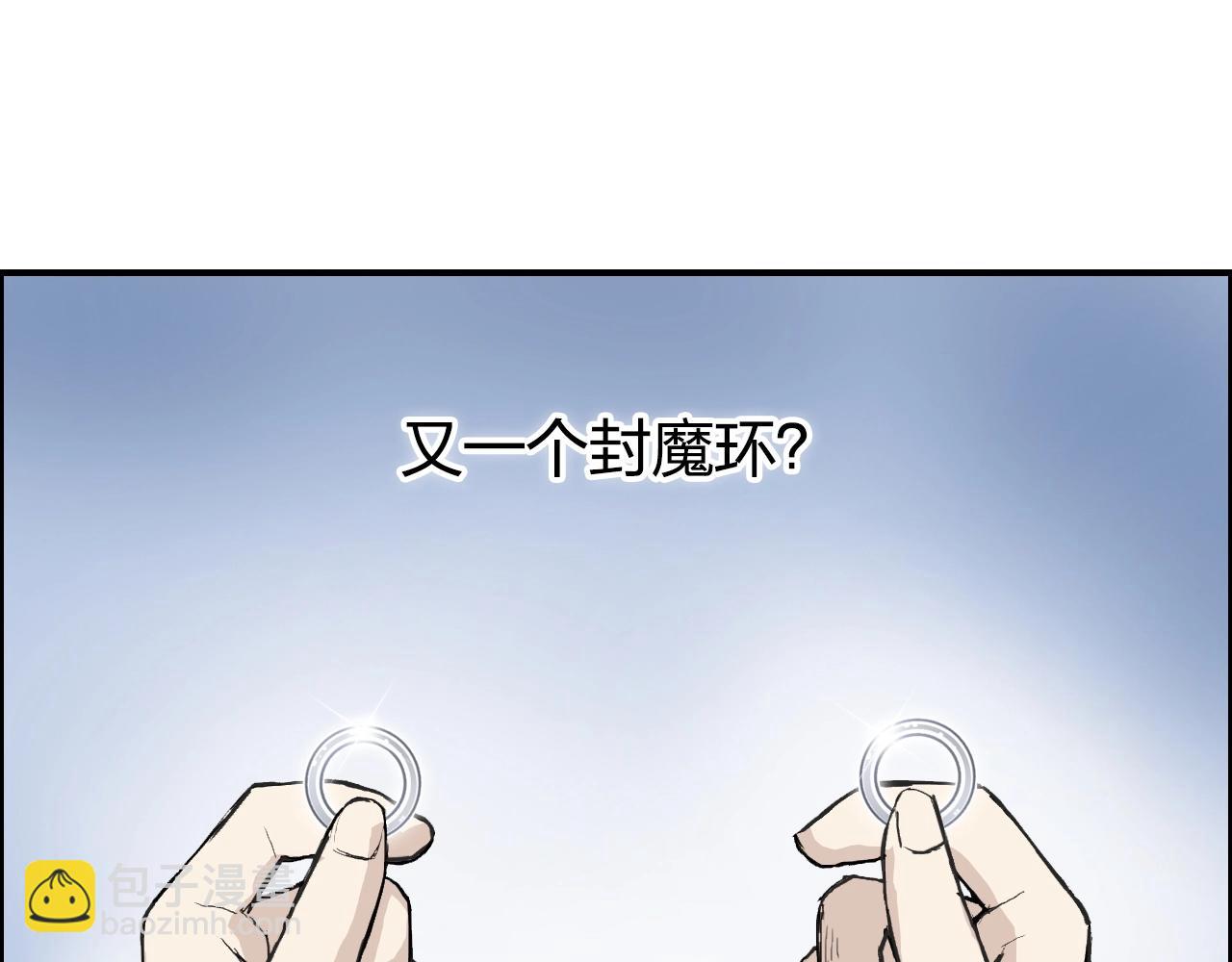 超能立方 - 第282話 第二魔神(1/4) - 5