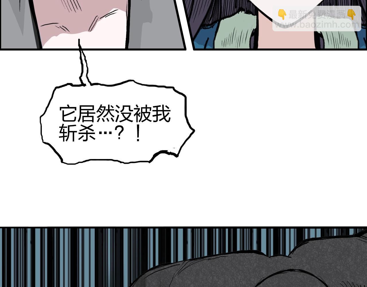 超能立方 - 第282話 第二魔神(2/4) - 1