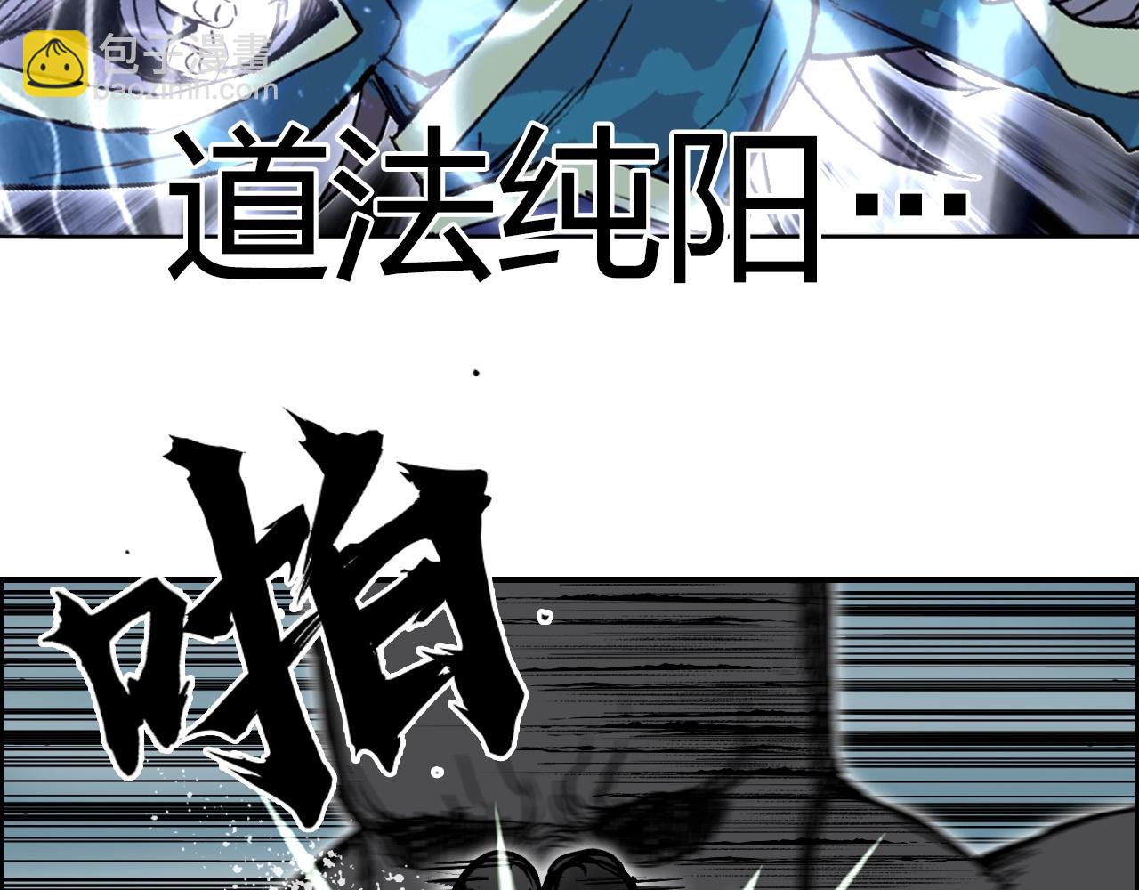 超能立方 - 第282話 第二魔神(2/4) - 5