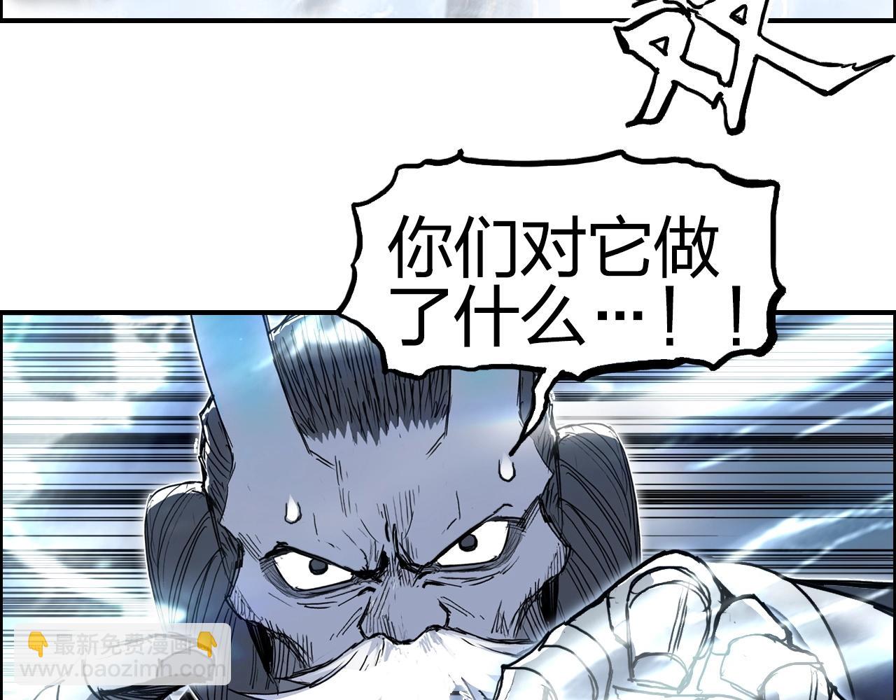 超能立方 - 第282話 第二魔神(2/4) - 2