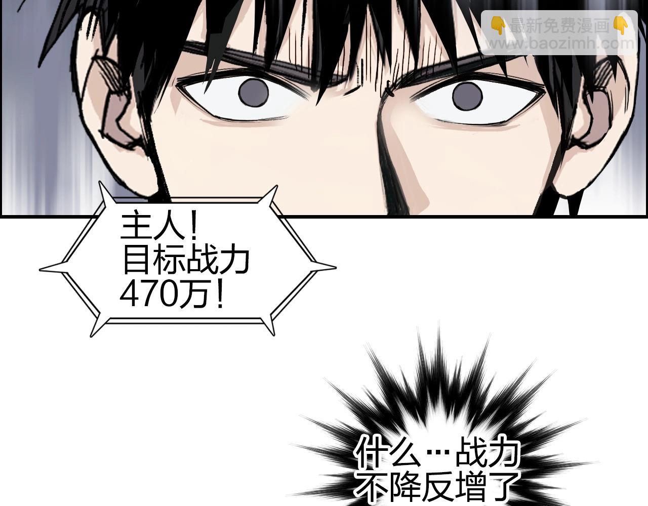 超能立方 - 第282話 第二魔神(2/4) - 5