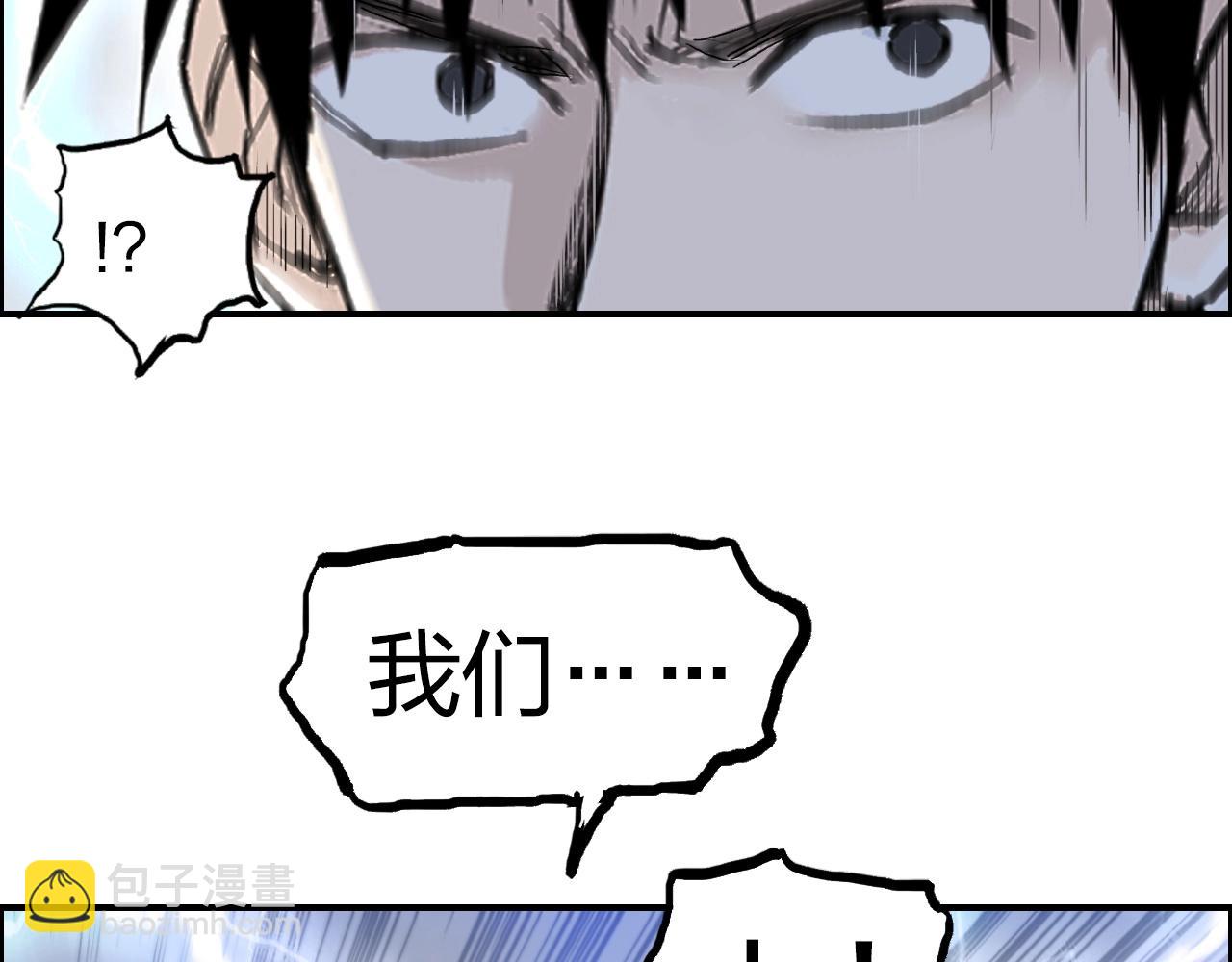 超能立方 - 第284話 逃出封魔壇(3/4) - 8