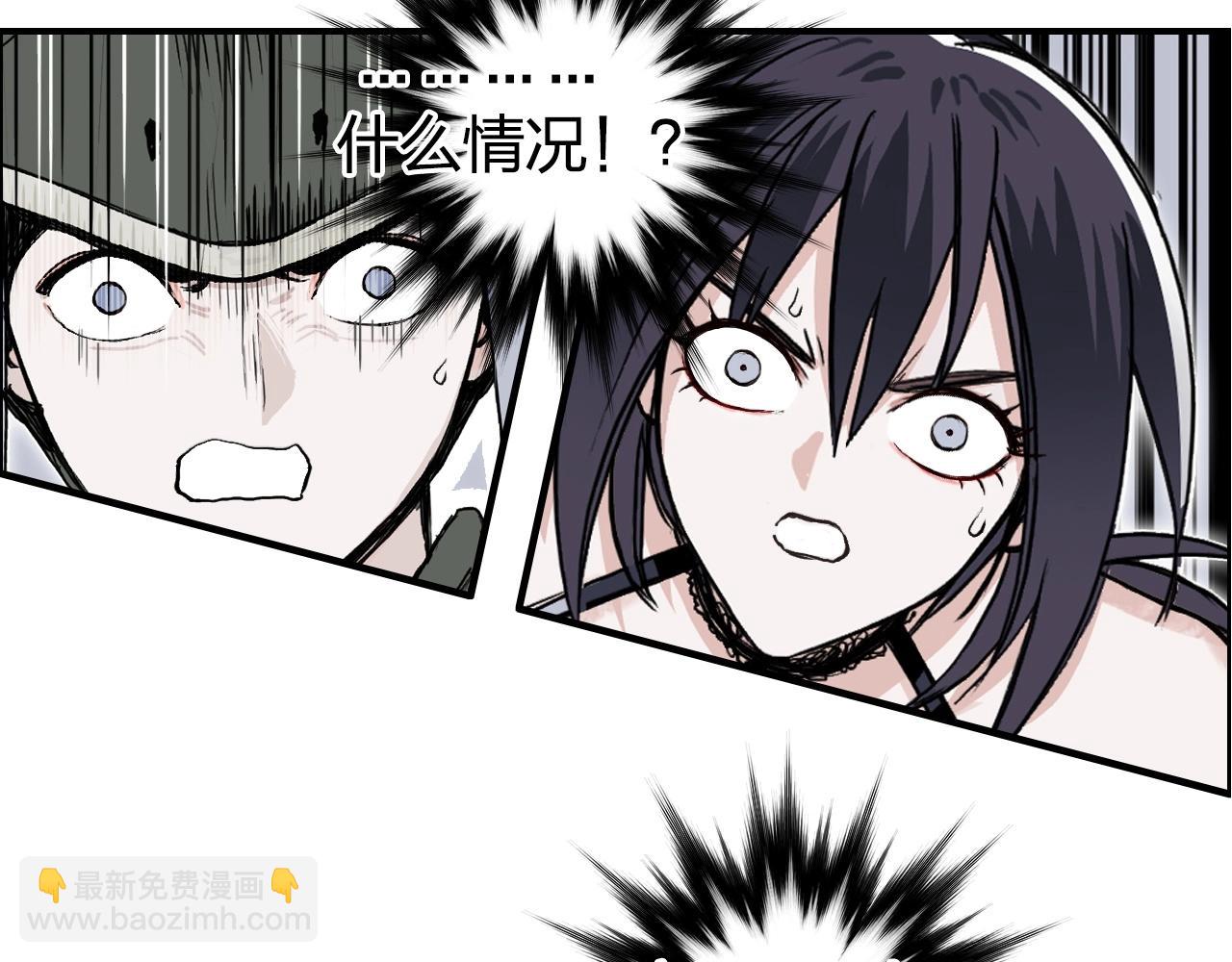 超能立方 - 第284話 逃出封魔壇(3/4) - 7