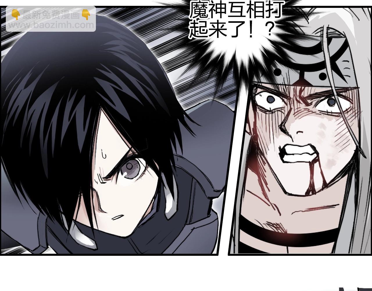 超能立方 - 第284話 逃出封魔壇(3/4) - 8