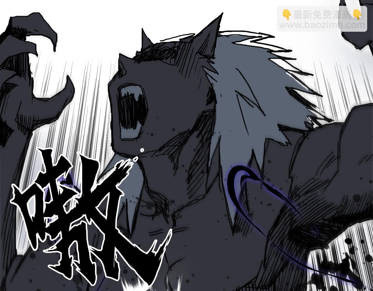 超能立方 - 第284話 逃出封魔壇(3/4) - 1