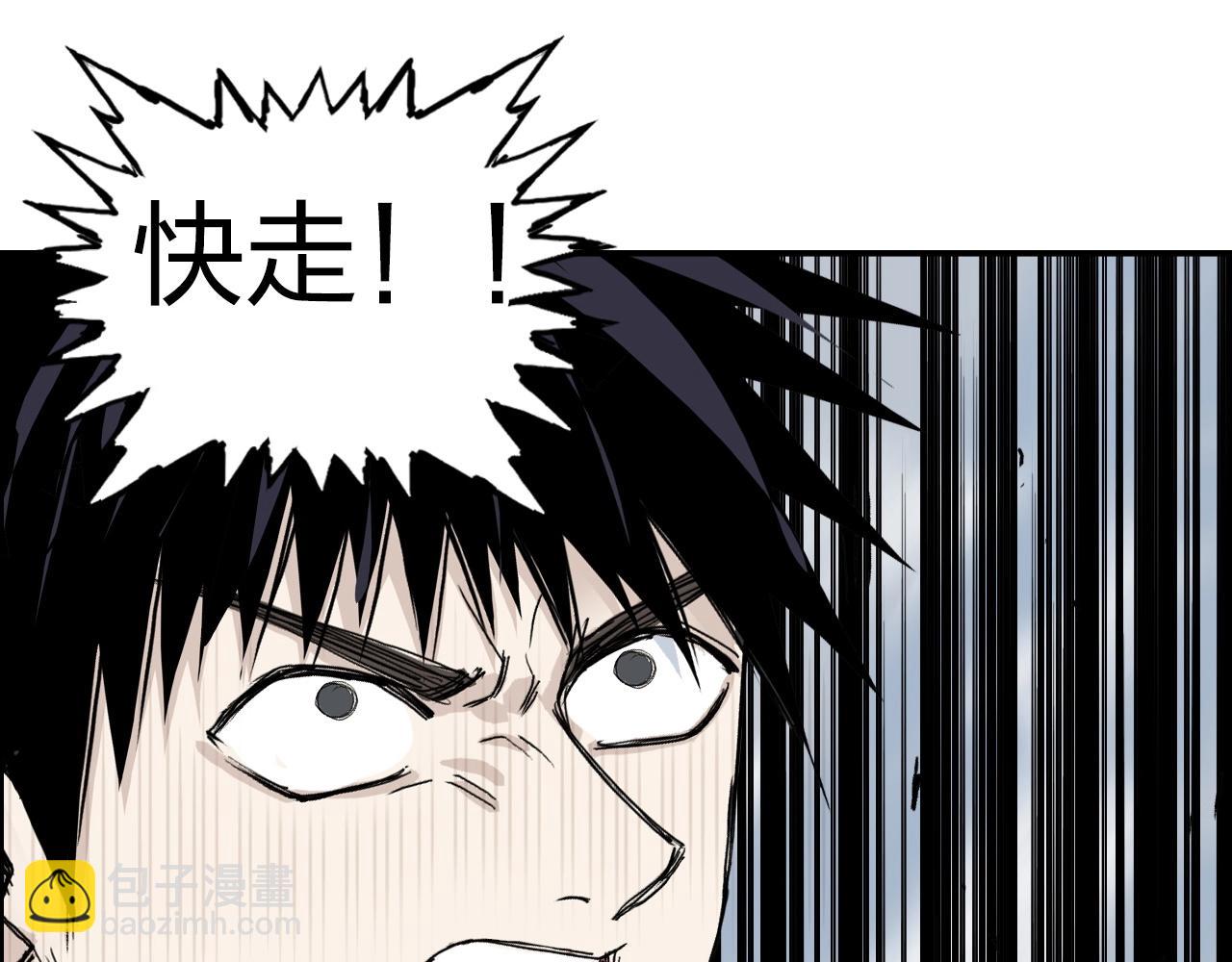 超能立方 - 第284話 逃出封魔壇(3/4) - 8