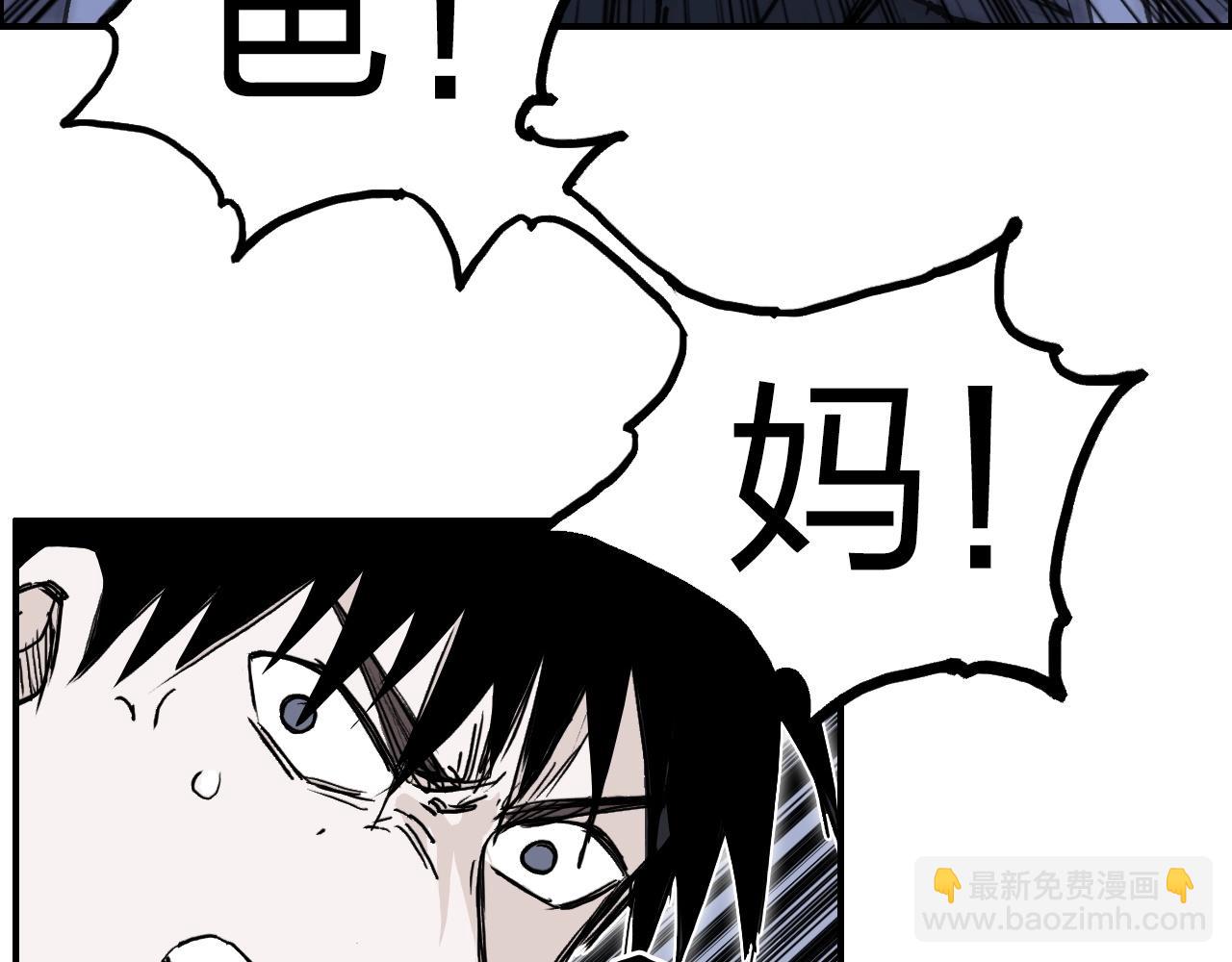 超能立方 - 第284話 逃出封魔壇(3/4) - 5
