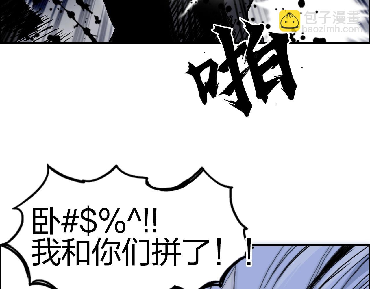 超能立方 - 第284話 逃出封魔壇(3/4) - 1