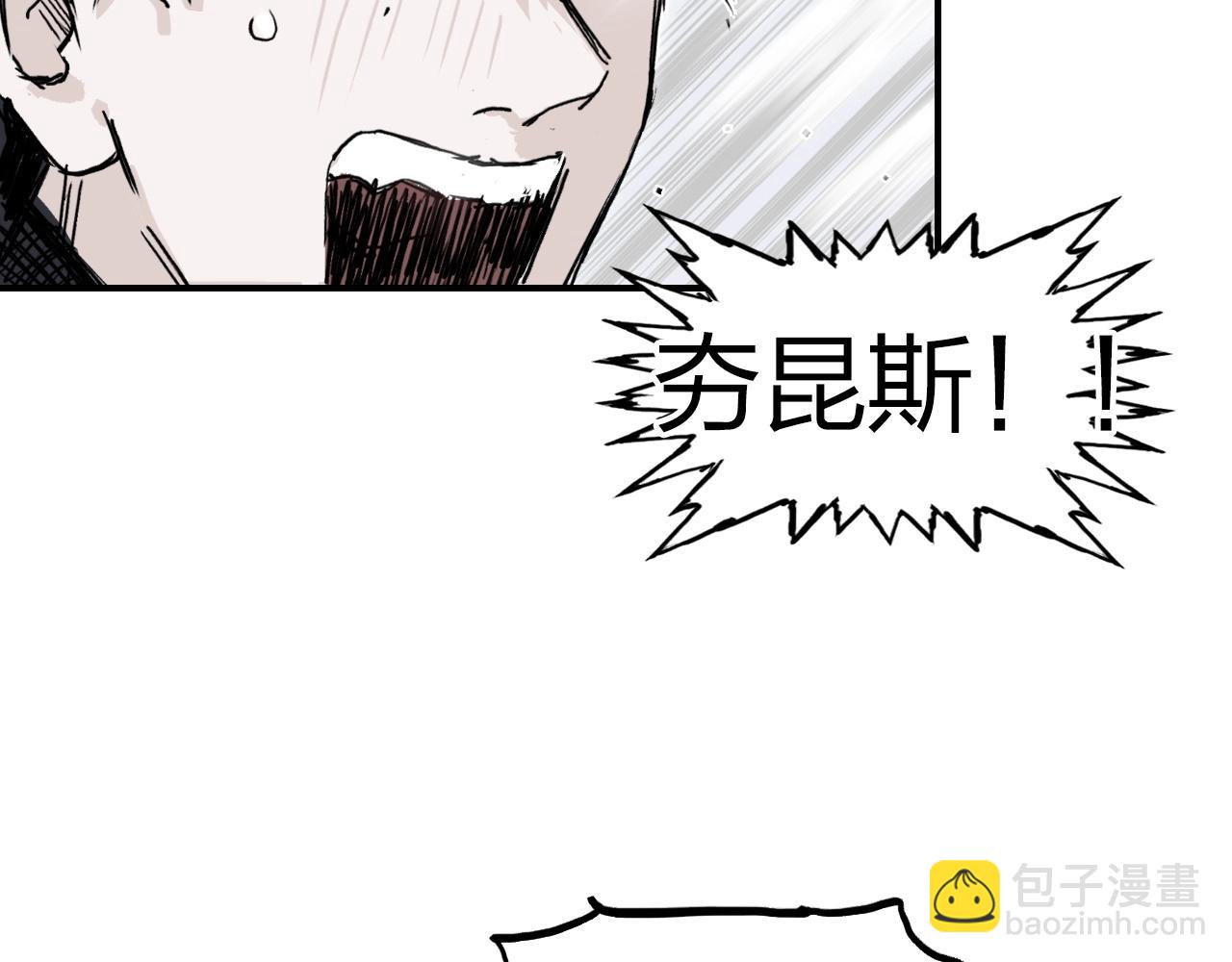 超能立方 - 第284話 逃出封魔壇(3/4) - 4