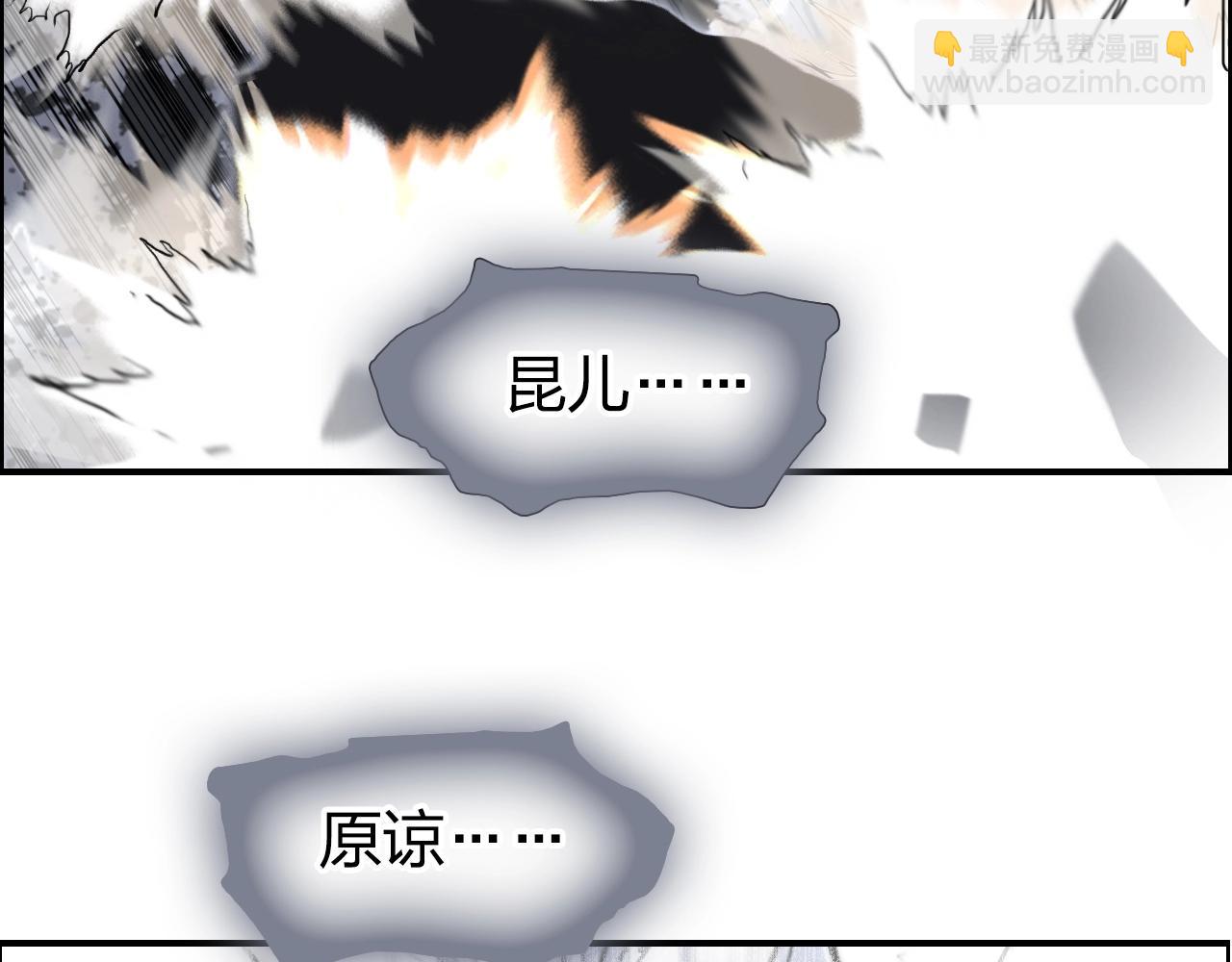 超能立方 - 第284話 逃出封魔壇(3/4) - 5