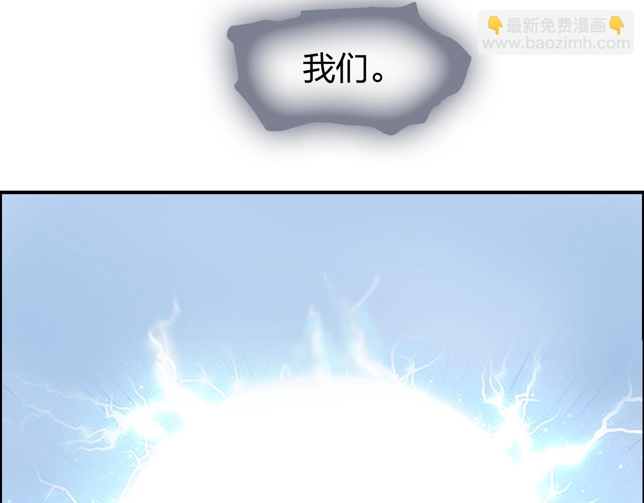 超能立方 - 第284話 逃出封魔壇(4/4) - 1