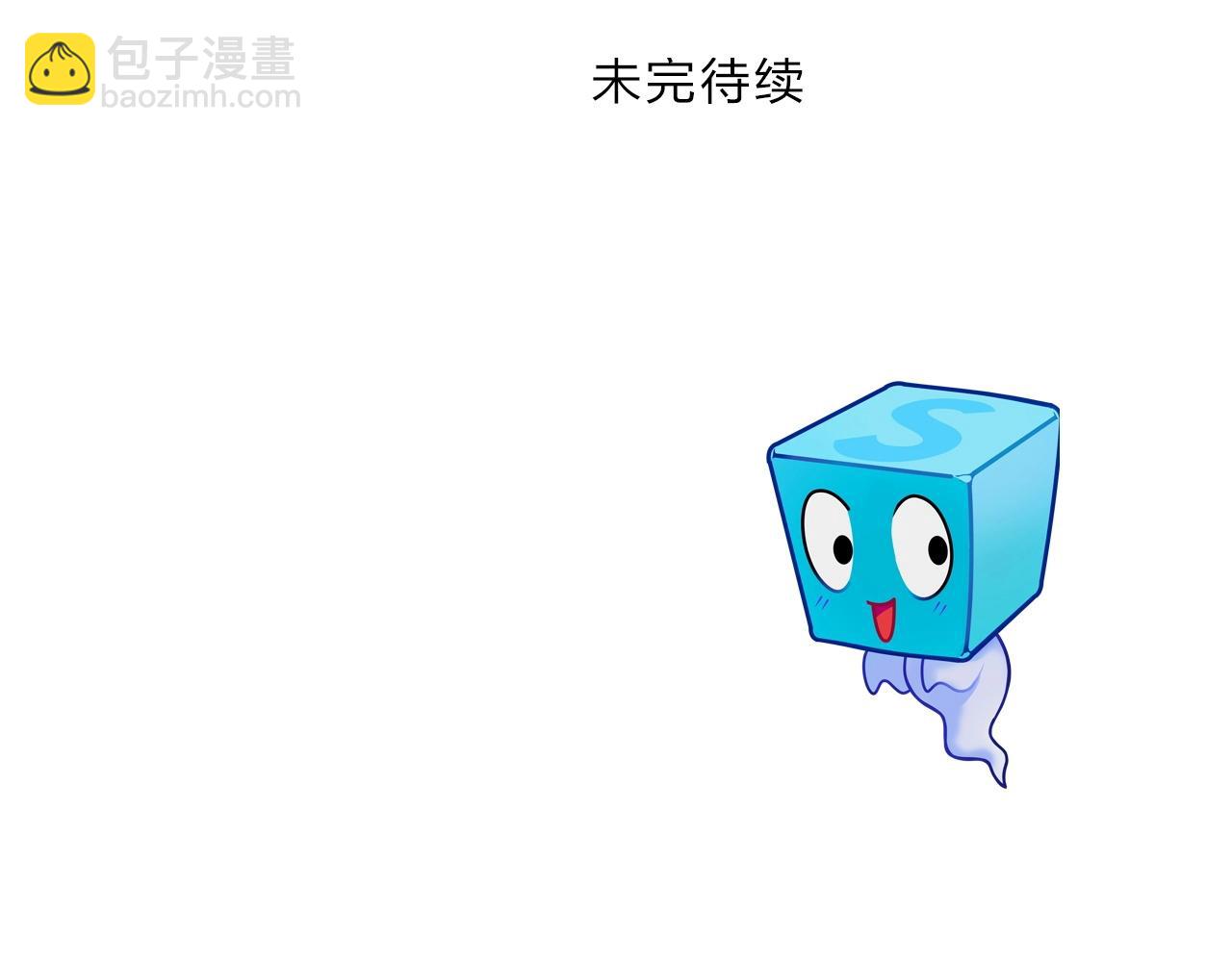 超能立方 - 第284話 逃出封魔壇(4/4) - 2