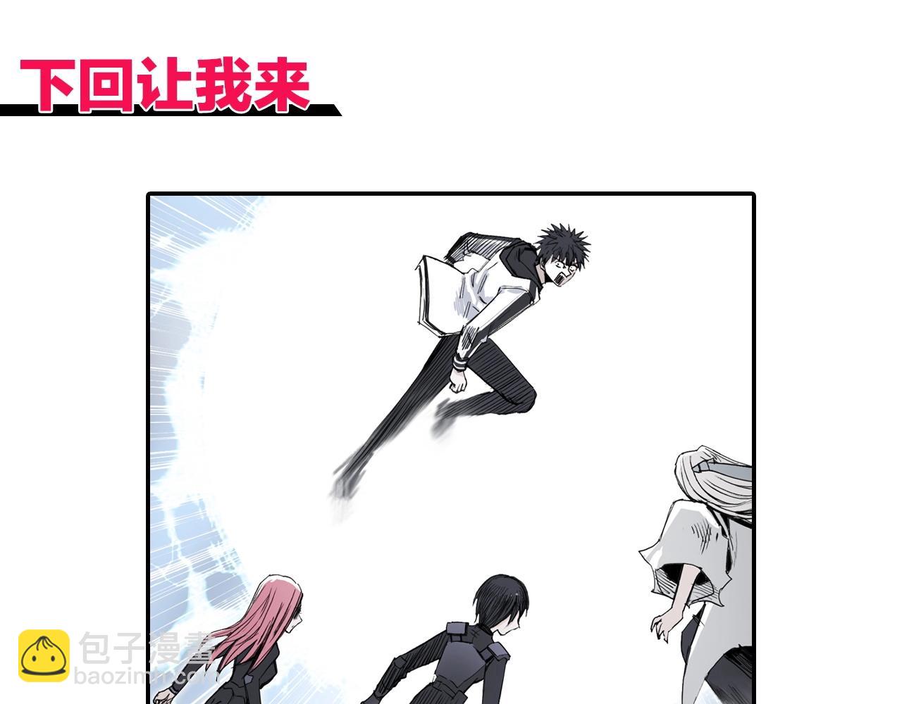 超能立方 - 第284話 逃出封魔壇(4/4) - 4