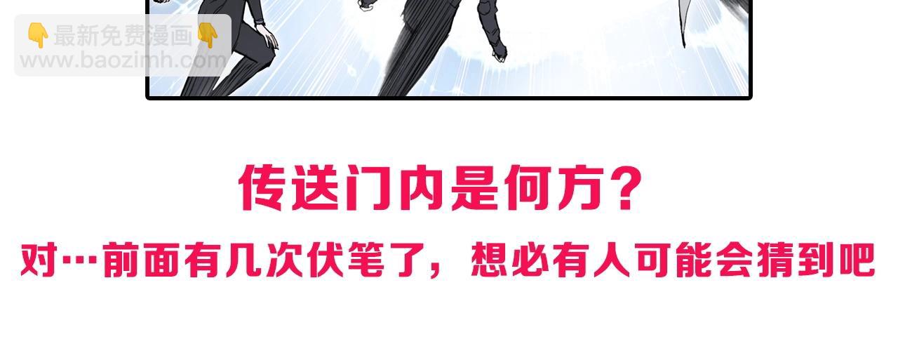 超能立方 - 第284話 逃出封魔壇(4/4) - 5