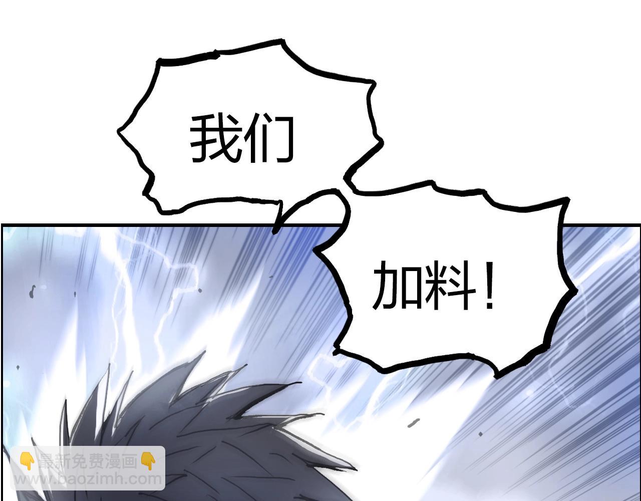 超能立方 - 第284話 逃出封魔壇(4/4) - 3